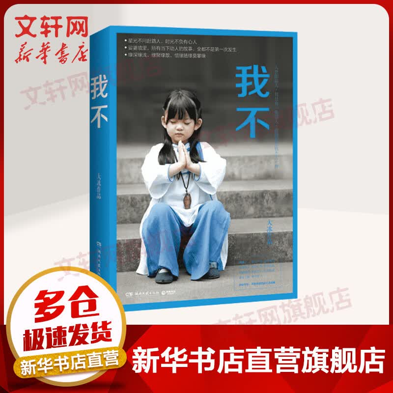 我不 大冰