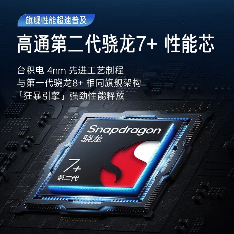 小米（MI）Redmi Note 12 Turbo 5G 第二代骁龙7+ 超细四窄边OLED直屏 6400万像素 16GB+256GB冰羽白 红米