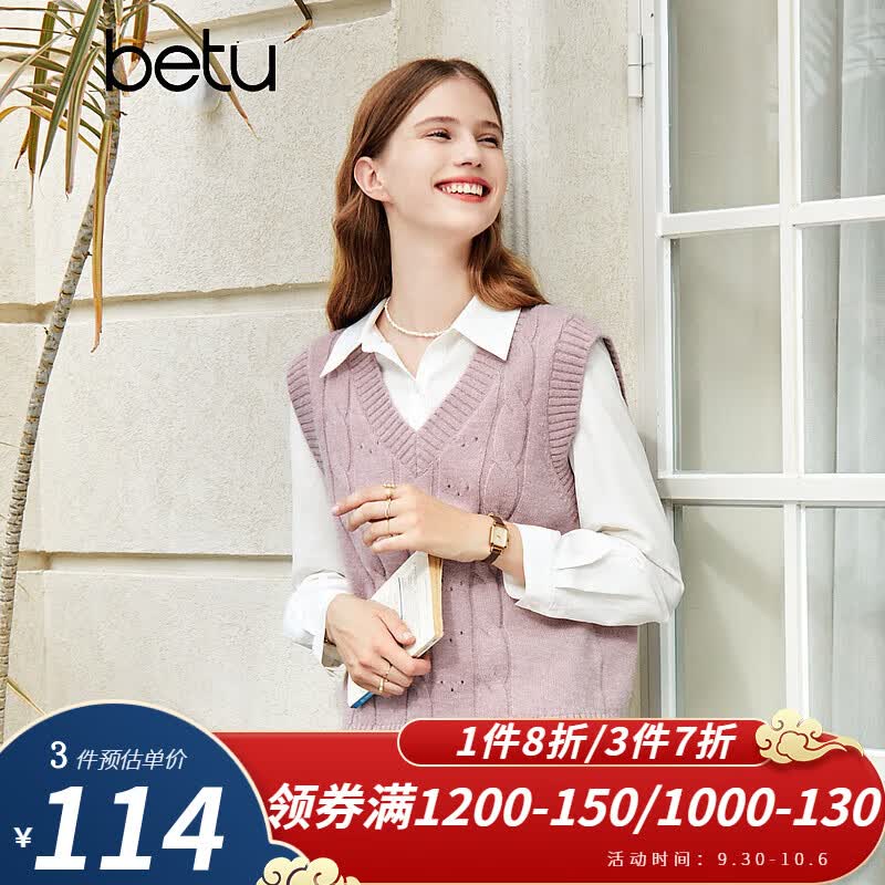 百图betu女装2023秋季新款马甲扭花叠穿V领毛衫复古麻花马甲女2308T07 紫色 S属于什么档次？