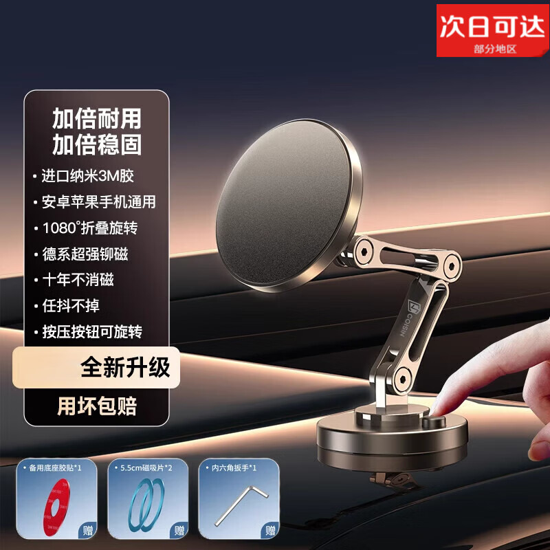 享動磁吸車載支架magsafe車用手機(jī)架新款屏幕懸浮導(dǎo)航穩(wěn)固定旋轉(zhuǎn)折疊 鋅合金】Magsafe磁吸支架