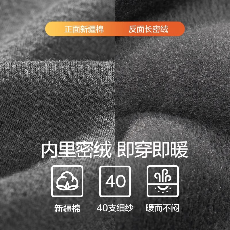 七匹狼加绒加厚男士保暖内衣套装圆领秋冬中老年人棉毛衫打底秋衣秋裤 加绒加厚上衣(深灰) L 170推荐体重110-130斤