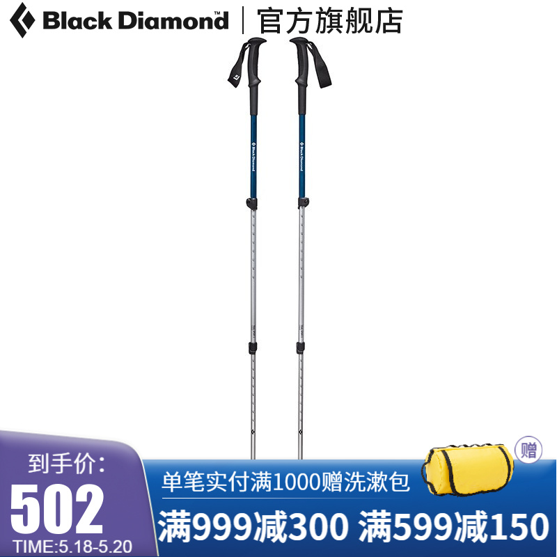 Black Diamond/黑钻/BD 户外登山杖三节可伸缩徒步健走手杖112225 一对 Kingfisher（蓝色）