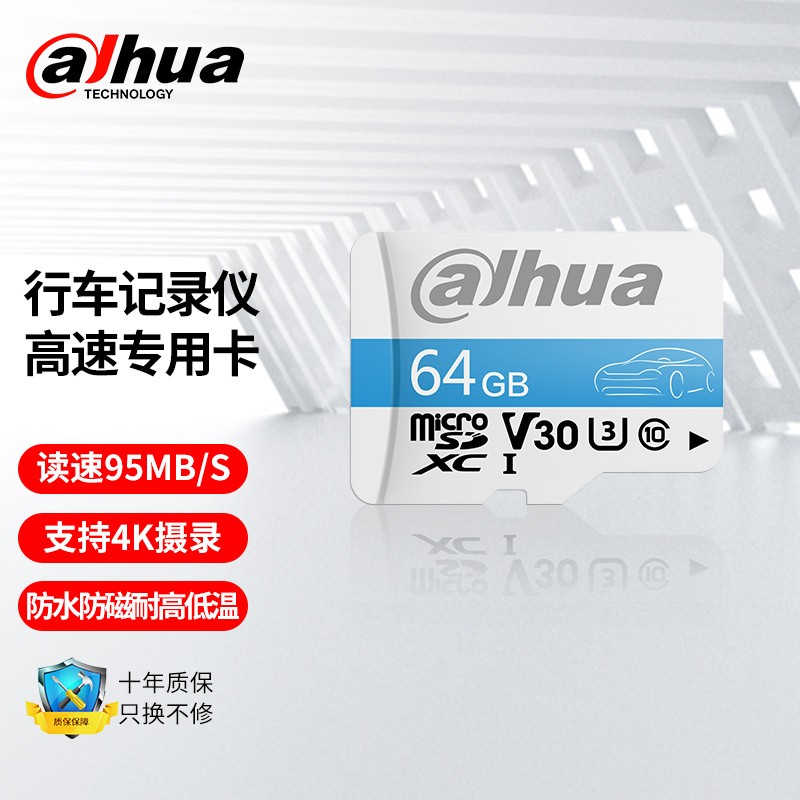 大华（Dahua） TF64G（MicroSD）存储卡 V100系列 4K U3 C10 A1 V30 95MB/S 高速内存卡 行车记录仪卡