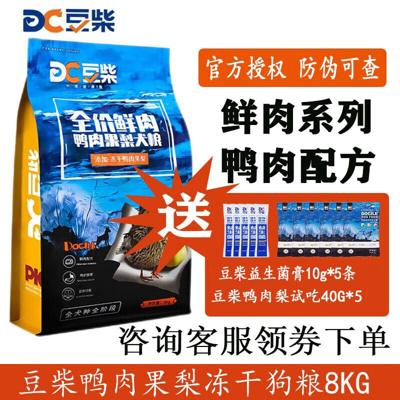 豆柴(docile)狗粮鸭肉梨狗粮果蔬四拼冻干狗粮全阶段全犬种幼犬成犬粮