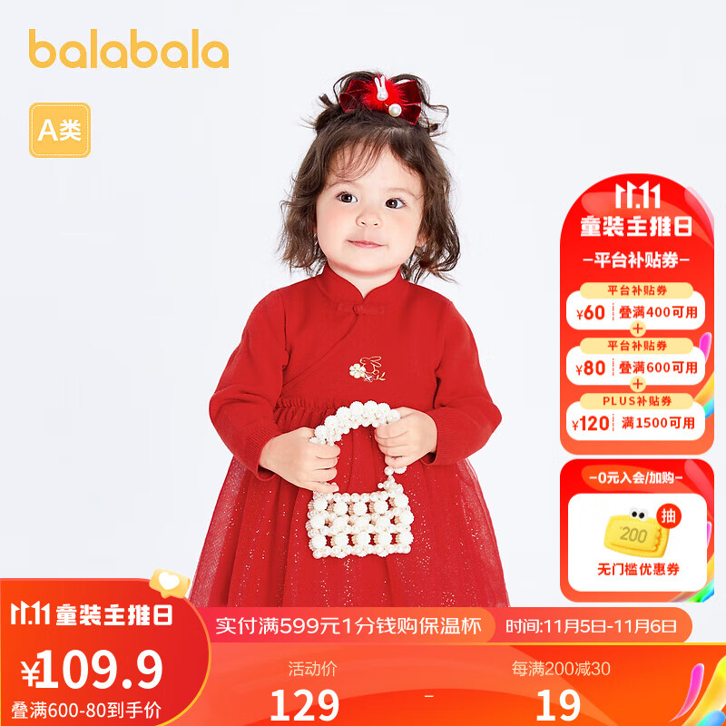 巴拉巴拉宝宝连衣裙周岁礼服女童裙子婴儿拜年服新年季中国风甜美 中国红60611 80cm怎么看?