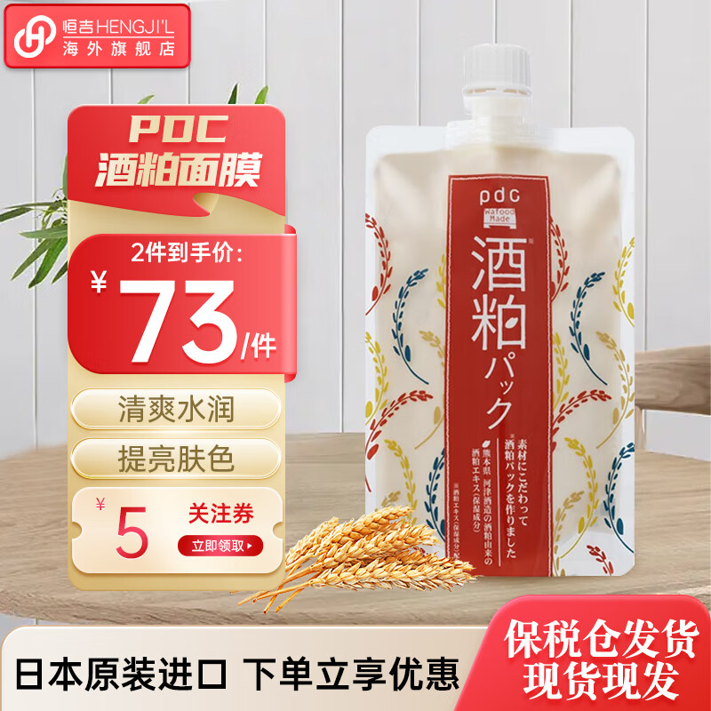 面膜最低价在什么时候|面膜价格历史