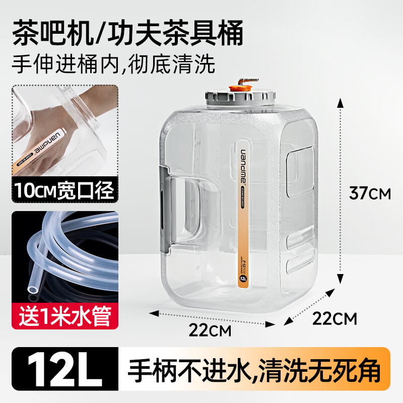 优艾德米食品级家用纯净水桶茶台泡茶饮水机茶吧机储水桶矿泉水桶uandme 【茶具桶】12升透明