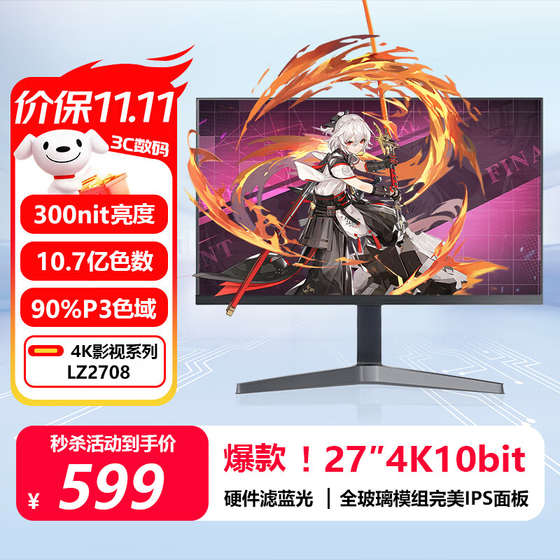 ȫ����� ���մ� 27Ӣ�� 4K 10bit 10.7��ɫ IPS�羺��ʾ�� ��ɫ ��ת���� ��Я��ѪС��� 586.02Ԫ