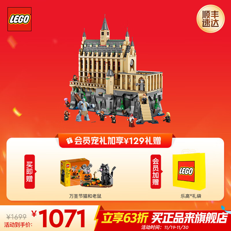 乐高（LEGO）积木 哈利波特 76435 霍格沃茨城堡大礼堂新品玩具生日礼物