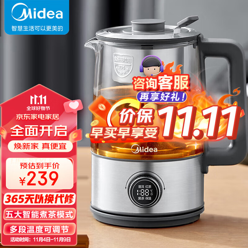 美的（Midea）煮茶器 养生壶 1200W大功率花茶壶 1L大容量 电水壶烧水壶电热水壶 保温煮茶壶 MK-C10-Pro2