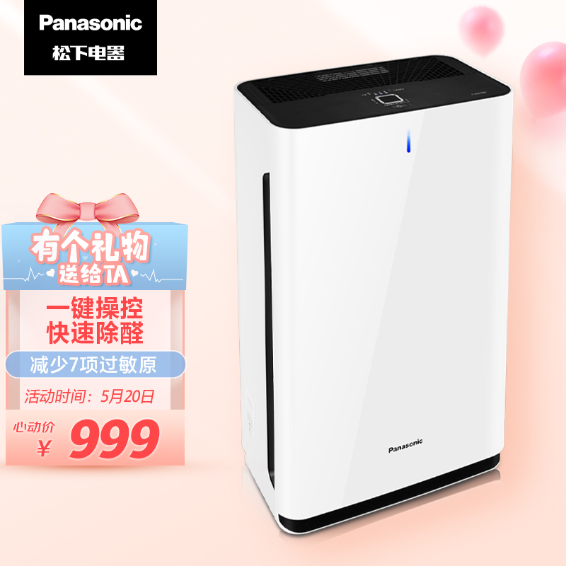 松下（Panasonic）空气净化器除甲醛家用 除过敏原 除细菌 除苯 除雾霾PM2.5 一键操控F-61C7PD（黑色）