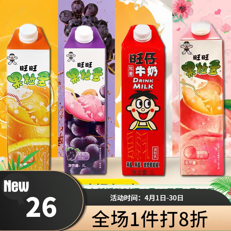 升盒装大瓶真果粒多网红果汁饮料plus加长版儿童早餐 【1盒】葡萄汁1l