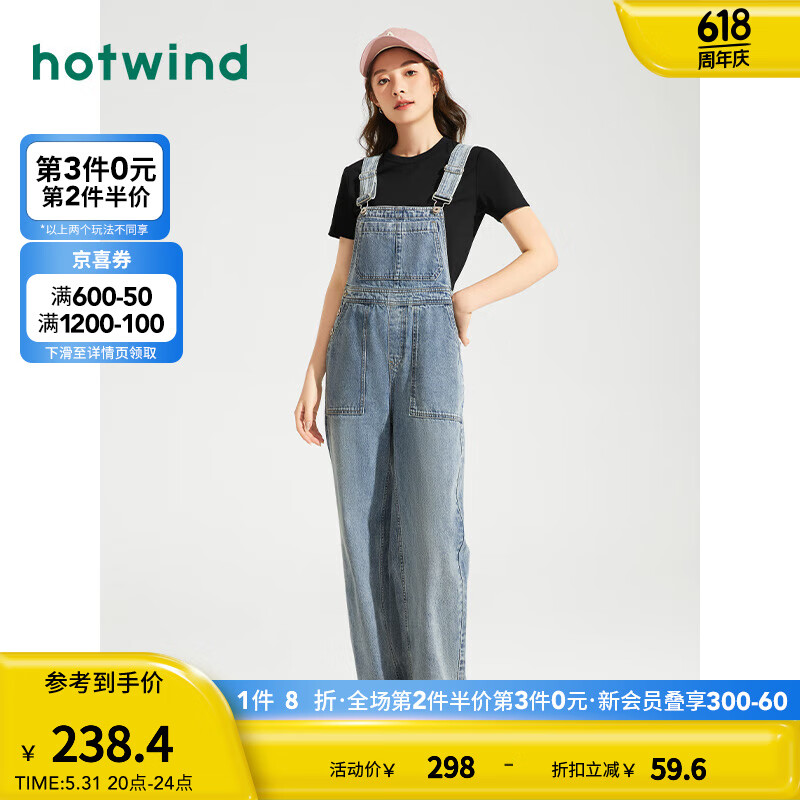 热风（Hotwind）【商场同款】牛仔裤女2024年春季新款女士工装休显瘦背带裤长裤子 28浅兰 S
