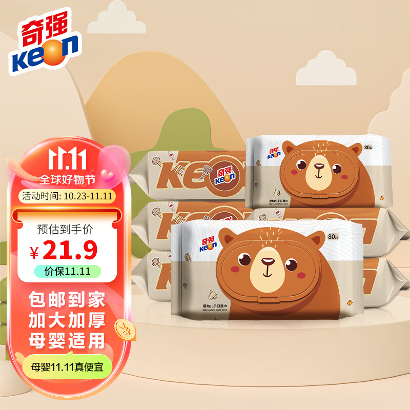 京东婴童湿巾价格曲线在哪看|婴童湿巾价格走势图