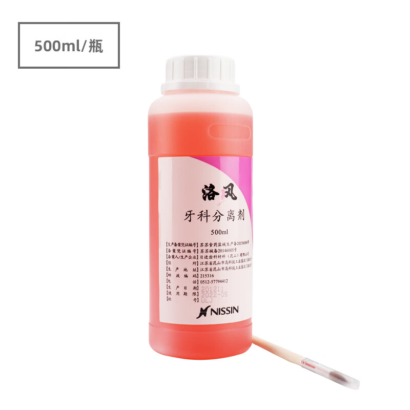 牙科分离剂 日进洛风石膏树脂藻酸钠分离剂 活动义齿修复口腔技工 500