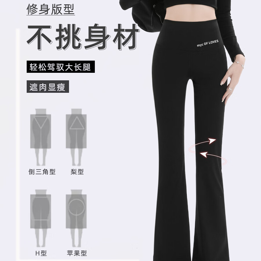 燠阳微喇裤鲨鱼裤女春秋高腰显瘦修身马蹄阔腿裤女外穿紧身喇叭裤打底 黑色净版-升级款(建议150-163cm) L 均码（适合100~120斤）