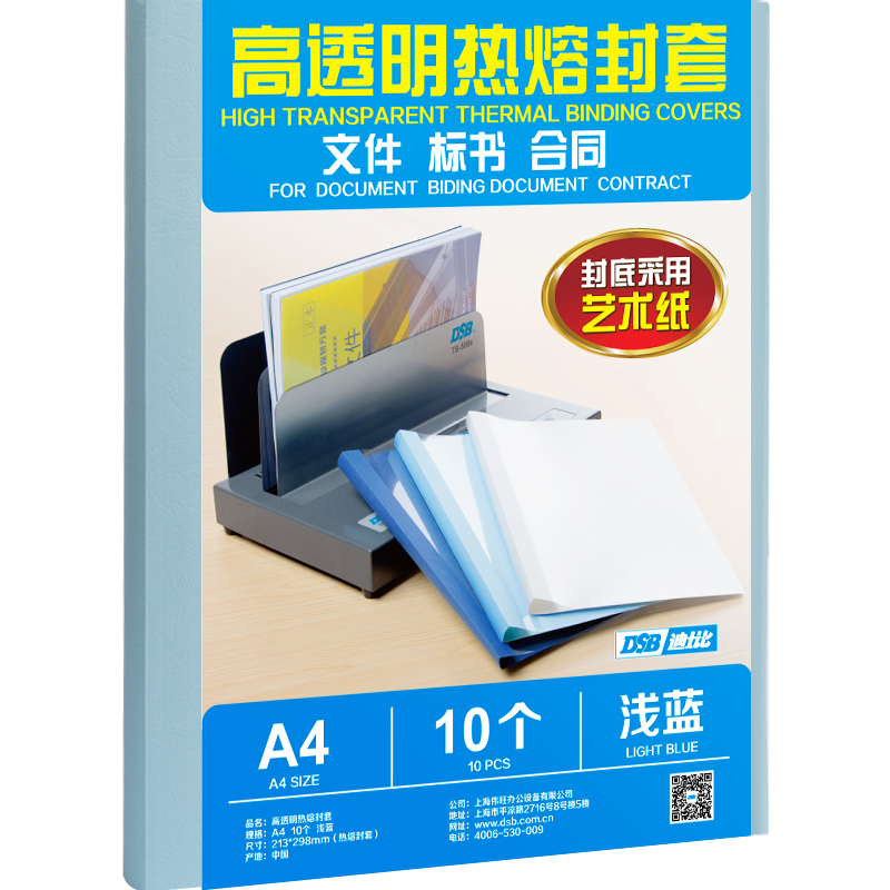 DSBʿȣ͸۷A4 װרýװװƤ ǳ 6mm 10װ 16Ԫ