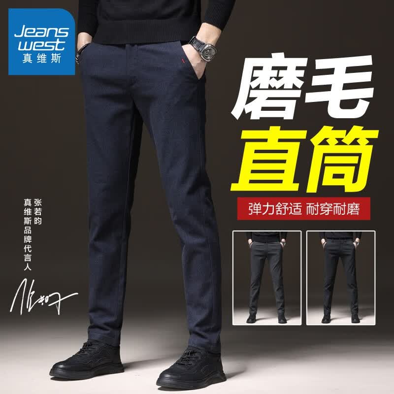 真维斯（Jeanswest）磨毛休闲裤男秋冬款弹力修身直筒韩版男裤潮流百搭青年厚款长裤子 75蓝色 36码(160-170斤)使用感如何?