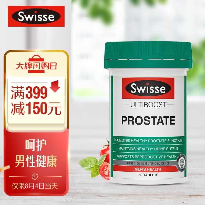 番茄红素品牌排行榜