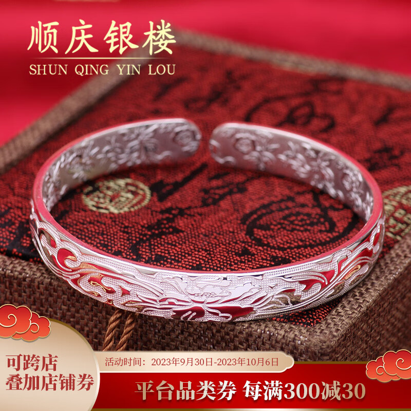顺庆银楼 银手镯繁花似锦40克镯子女款足银开口银饰品加厚 送长辈节日礼品 B42新款繁花似锦40克±1克配证书高性价比高么？