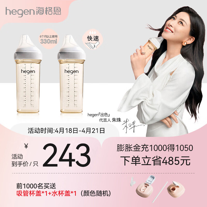 HEGEN奶瓶新生儿奶瓶婴儿奶瓶防胀气PPSU奶瓶双支装原装进口 330ml 奶瓶*2