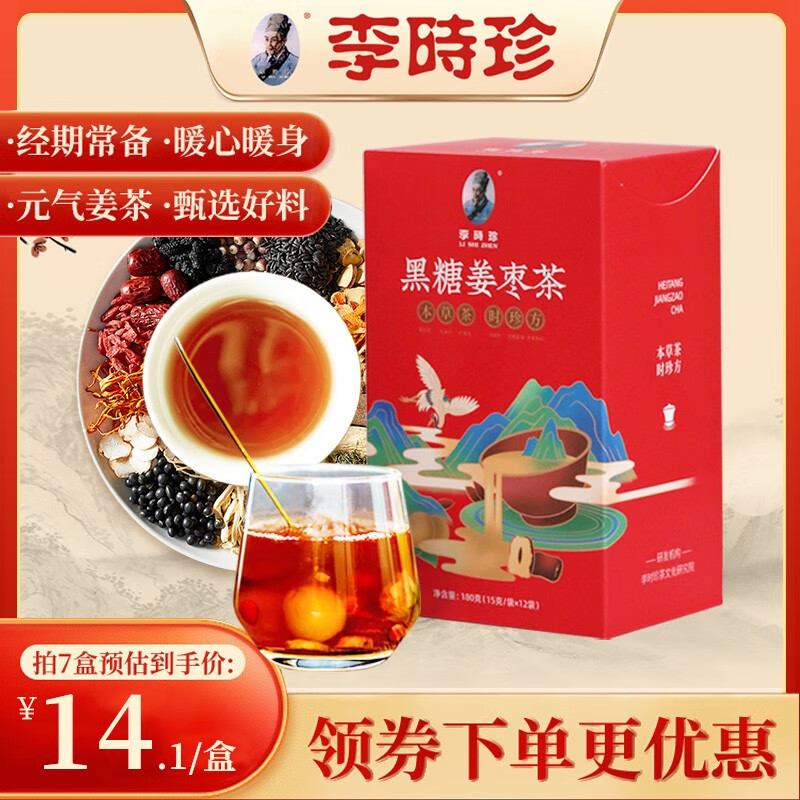 怎么查京东花草茶历史价格查询|花草茶价格走势