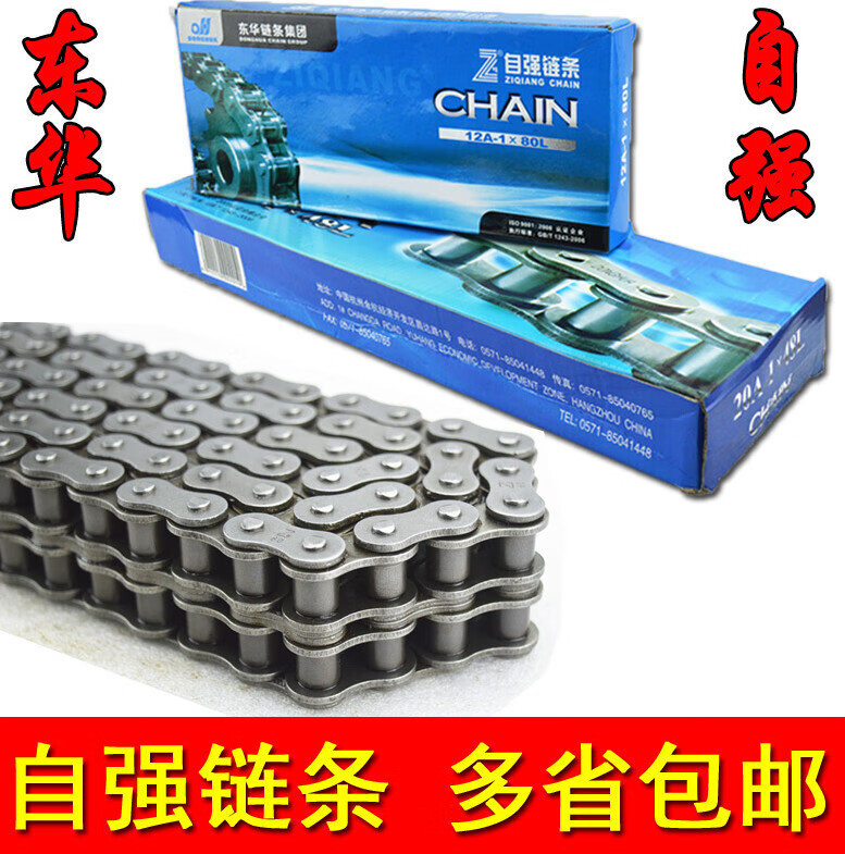 牌链条 06bc 08b 10a 12a 16a 20a 24a 4分5分6分1寸链条 08b-1-120l