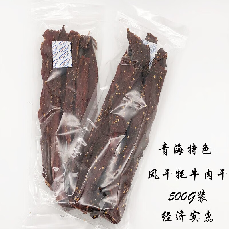 乐佳萱正宗青藏高原特产风干手撕牦牛肉超干原味原装500g新老包装
