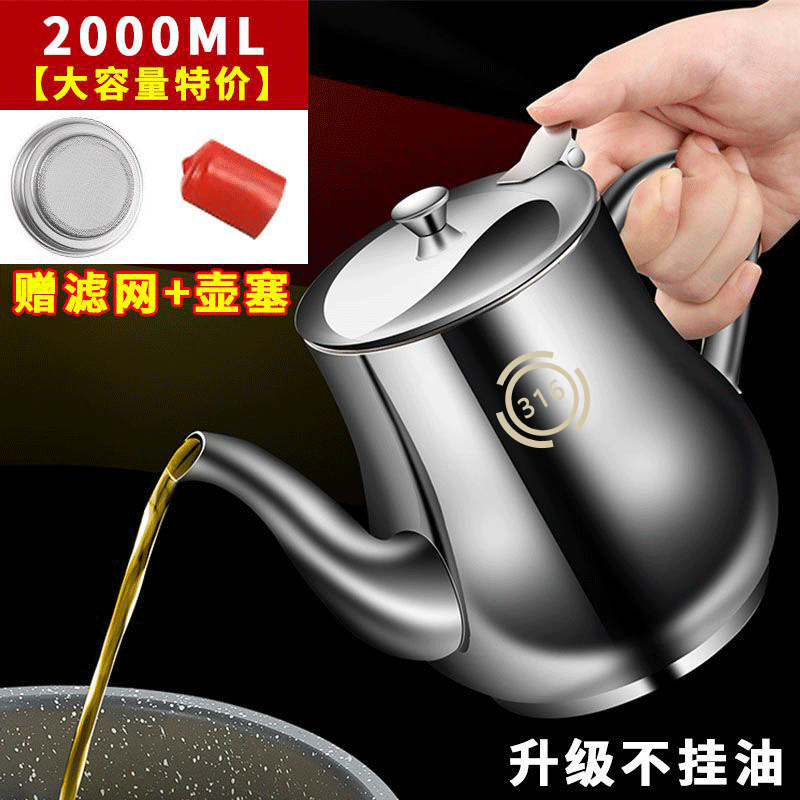 居富德品质德国品质油壶316不锈钢316不锈钢油壶大容量滤油储油用 特