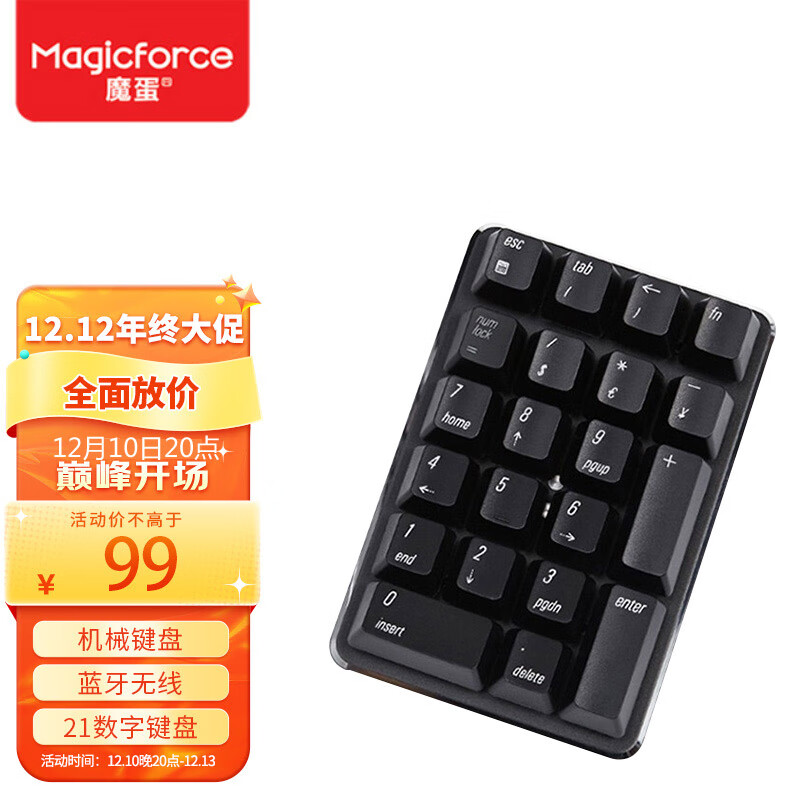 电商平台键盘历史价格查询|键盘价格走势图
