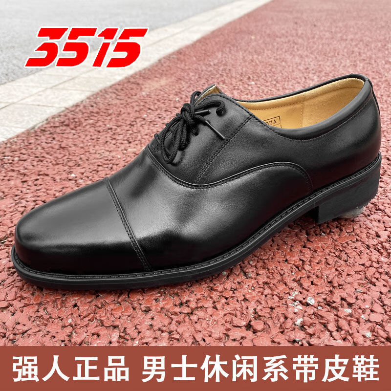 3515厂高档军勾强人品牌配发三接头皮鞋二层猪皮鞋正装商务休闲皮鞋真
