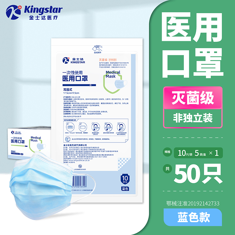 Kingstar灭菌级口罩价格趋势分析