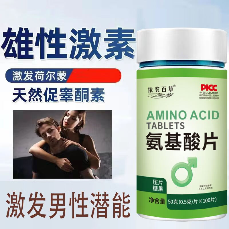 【睡前两粒】补充荷尔蒙雄性激素健身锌增肌快速100粒/瓶非增肌粉 五