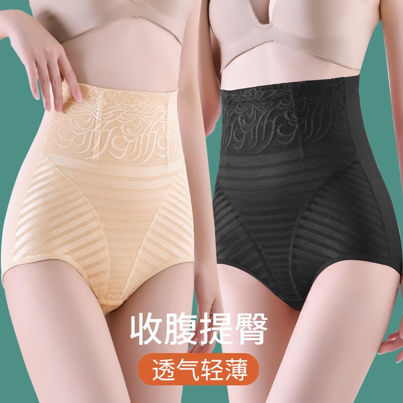 杰曼麗2條裝高腰收腹內(nèi)褲女薄款產(chǎn)后收胃塑身提臀褲束腰束身收小肚子美體褲 2條裝(膚色+黑色) XL碼(117-130斤)