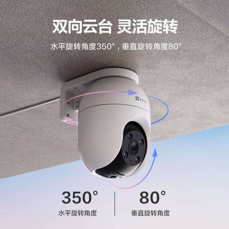 萤石高清摄像头C8C/H5室外监控 4G无限流量手机远程 语音对讲全彩夜视人车检测家用防水户外监控器 C8C-300万像素全彩夜视【4G免流量】 官方标配【送防水电源+安装支架+365天以换代修】