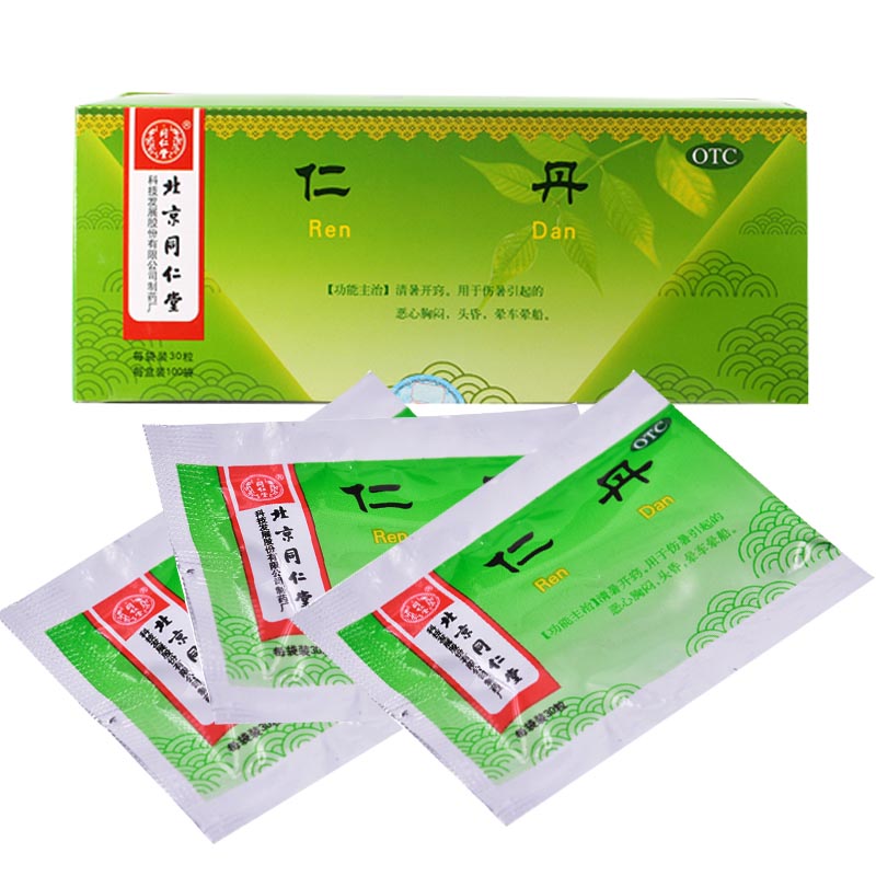 北京同仁堂仁丹30粒人小袋装丹丸 1袋