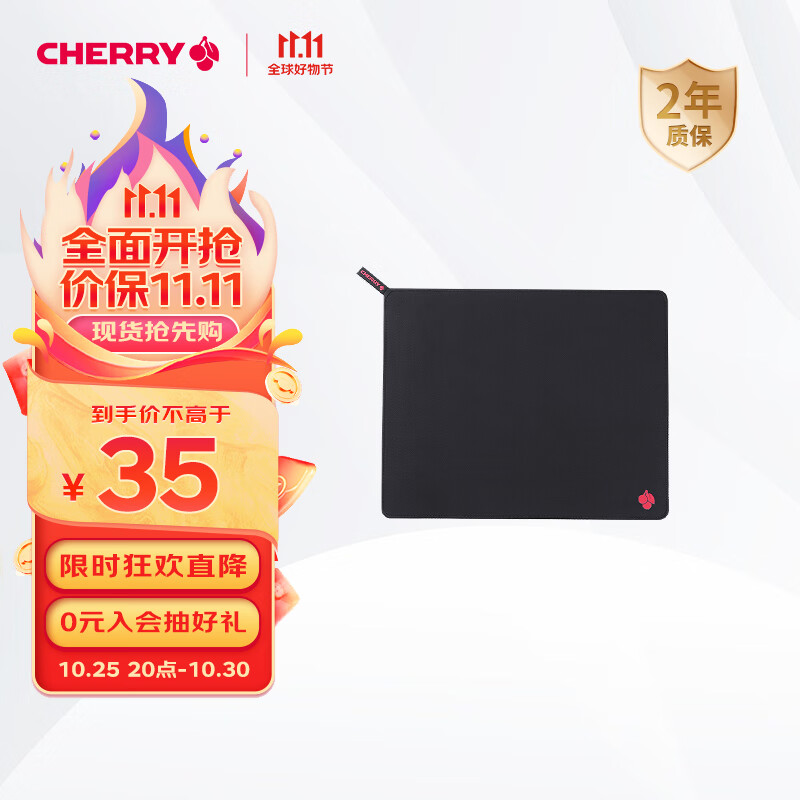 樱桃（CHERRY）鼠标垫中号 办公桌垫 键盘垫 游戏鼠标垫 高密纤维顺滑鼠标垫 黑色细面 360*280*4mm属于什么档次？