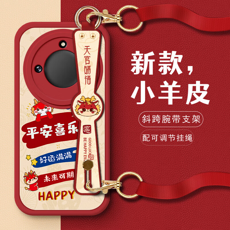 作画君 适用华为荣耀X50手机壳创意腕带支架荣耀x50i镜头全包可爱卡通红色龙年新款搭配斜跨挂绳 荣耀X50【红色-龙龙平安喜乐】+挂绳