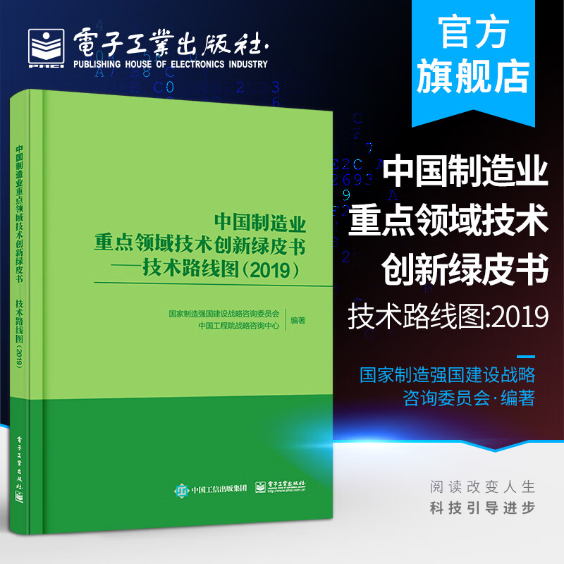 技术路线图:2019