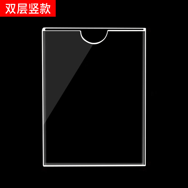 亚克力卡槽展示盒超大号带胶横版可定制A3-A6插槽透明板插纸透明 双层A4(210*297mm)竖款