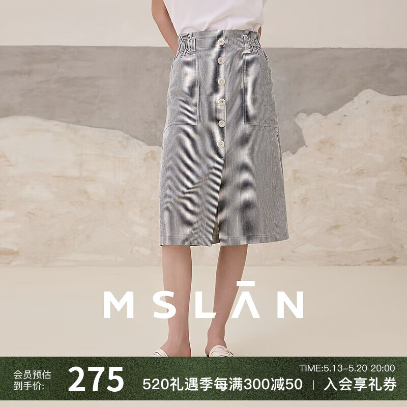 MSLAN【亲肤棉】夏季松紧高腰显瘦蓝白条纹A字下开衩中长半身裙 深藏蓝 M