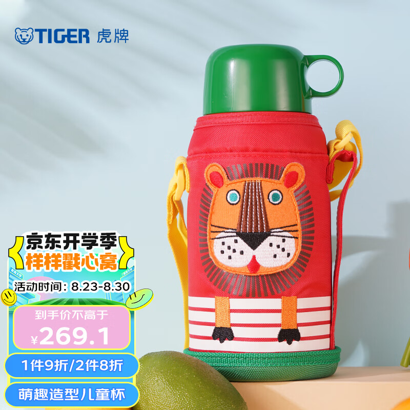 虎牌（TIGER）儿童保温/冷杯卡通学生便携带杯套水杯子MBJ-C06C-EL小狮子600ml使用感如何?