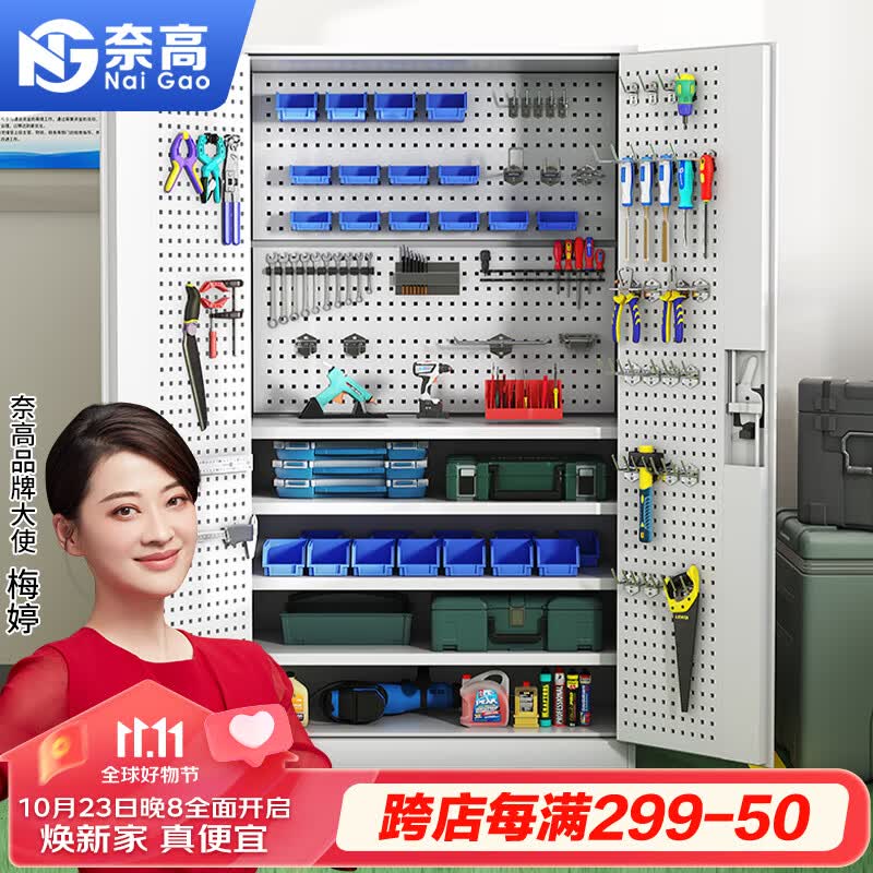 奈高重型工具柜车间工具收纳柜铁皮柜带挂板钢制储物柜款式五常规配件怎么看?
