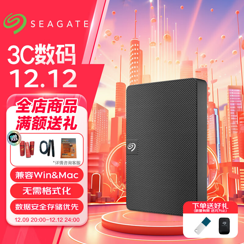 ϣݣSEAGATEϵ 2.5ӢƶӲ USB3.0  ٴ ƶеӲ Ӳ ײͶ+64G U+Ӳ̰ 5TBʵ898Ԫ