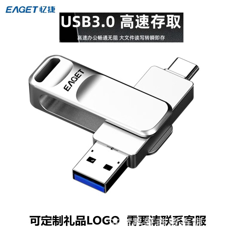 忆捷新款忆捷F20两用type-c旋转车载金属高速256G电脑手机适用 银色 32GB