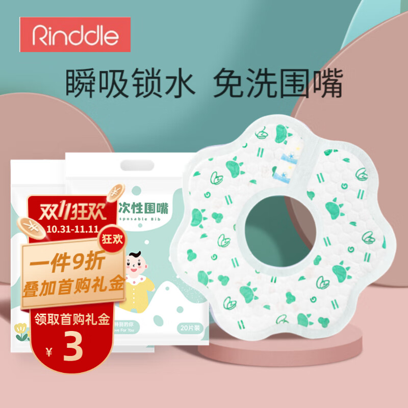 婴童毛巾口水巾商品历史价格查询|婴童毛巾口水巾价格历史