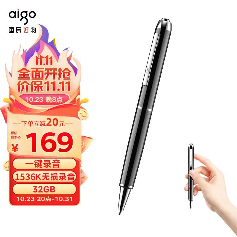 爱国者aigo录音笔32G R8822专业高清降噪一键操作 学习培训商务会议采访速记 录音器 黑色高性价比高么？