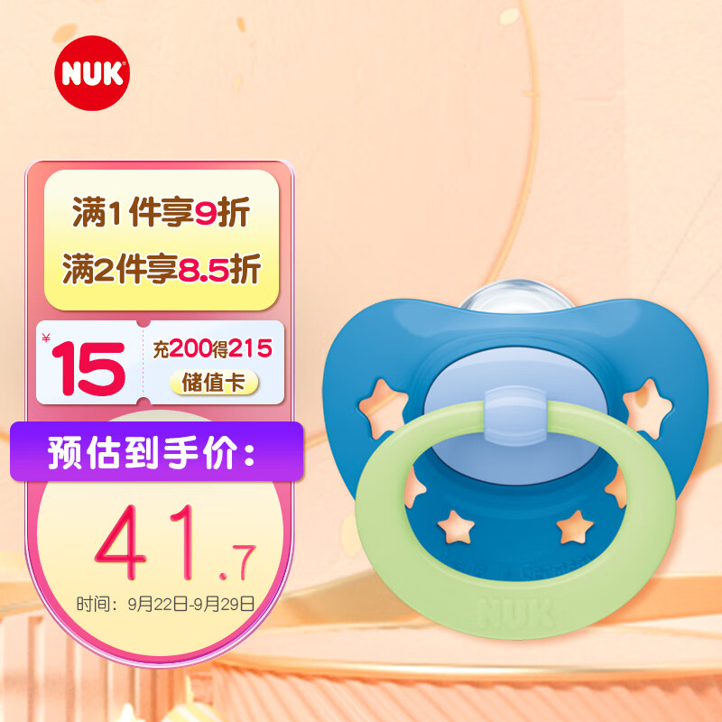 NUK安抚奶嘴德国进口印花婴儿 安抚奶嘴夜光型 (6-18个月)颜色随机怎么看?
