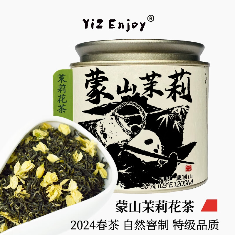 YizEnjoy四川茉莉花茶特级浓香型自己喝2024年新茶蒙顶山高山绿茶100G罐装