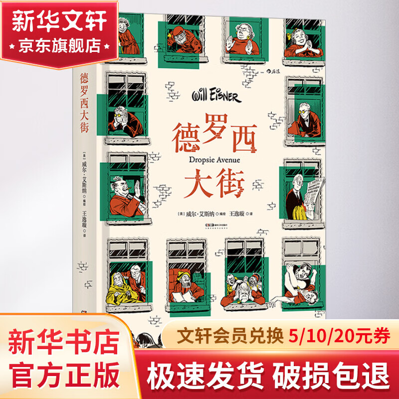 德罗西大街 图书使用感如何?